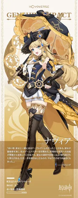 Profile image of ナヴィア