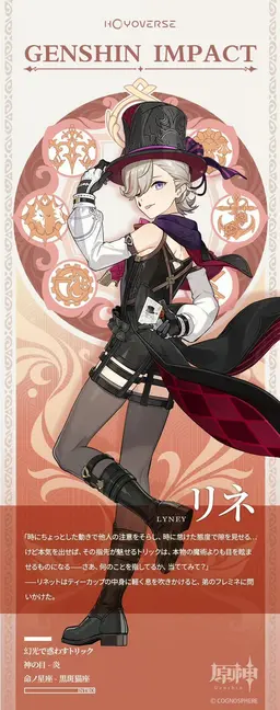 Profile image of リネ