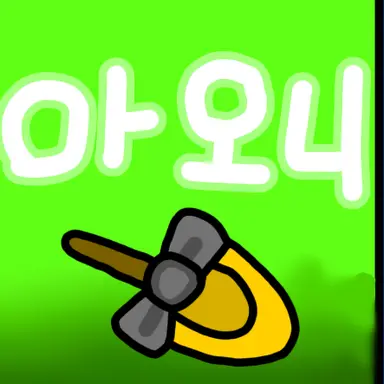 Profile image of 아오니