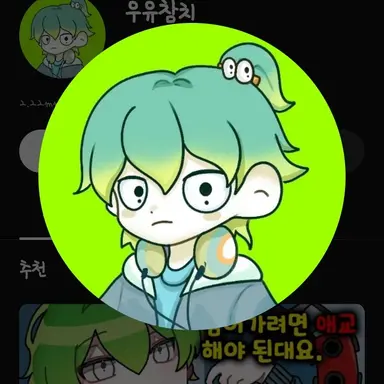Profile image of 우유참치