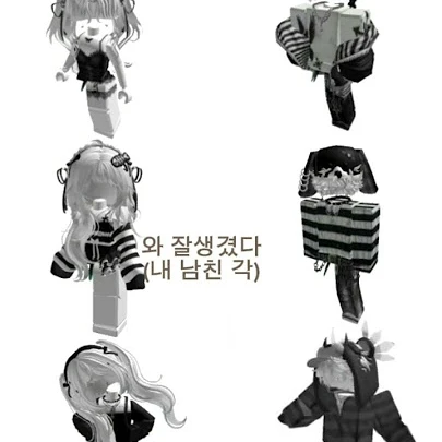 흑백즈
