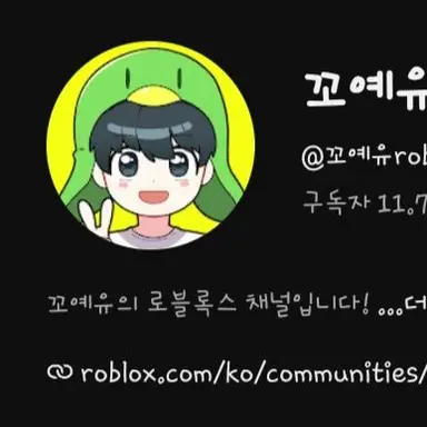 Profile image of 꼬예유