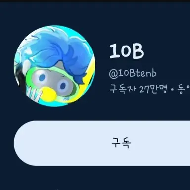 Profile image of 십비