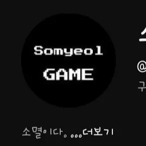 Profile image of 소멸