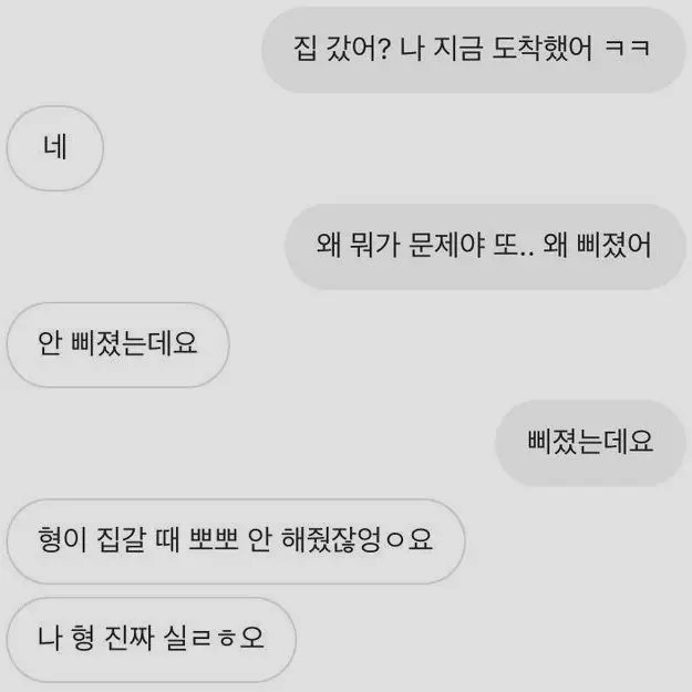 eternalrest의 純愛