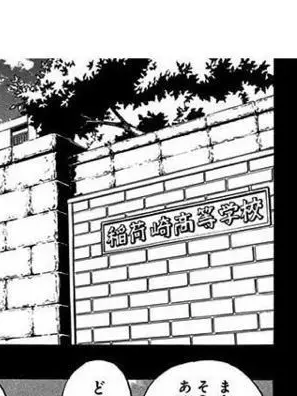 Hush._의 稲荷崎高校 体育祭
