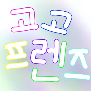Profile image of 고고프렌즈