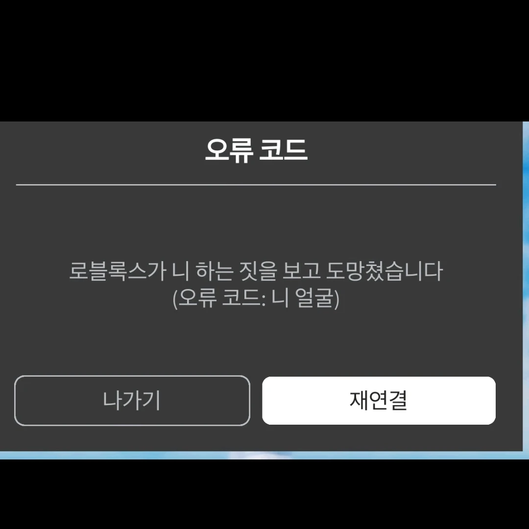 정신나간 학교...