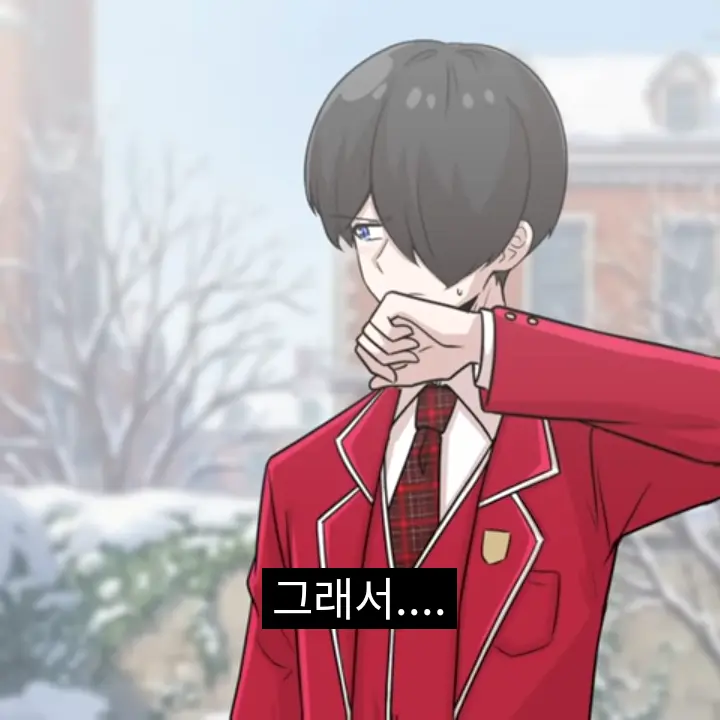 4789의 솔트가 슈가(유저)를 걱정한다