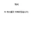 히데
