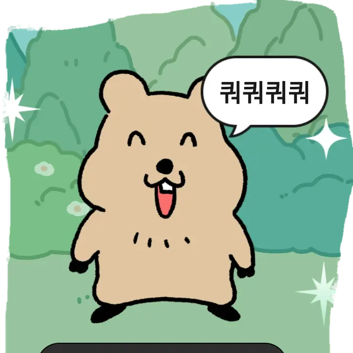 CostlyPlane9259의 볼이빵빵한쿼카