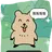 볼이빵빵한쿼카