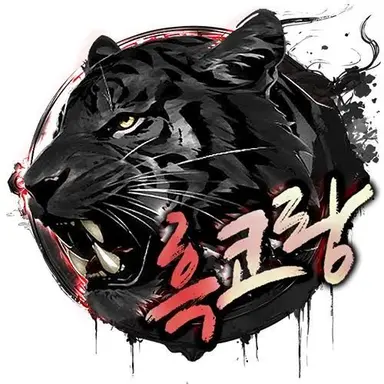 Profile image of 흑코랑