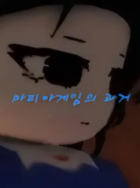 Bunnyro의 유기사의 마피아게임. 과거. 6학년