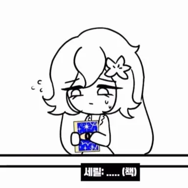 Profile image of 세인트릴리