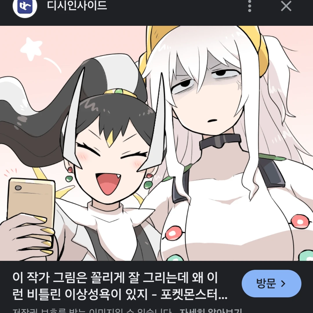 아르세우스 와 레지기가스