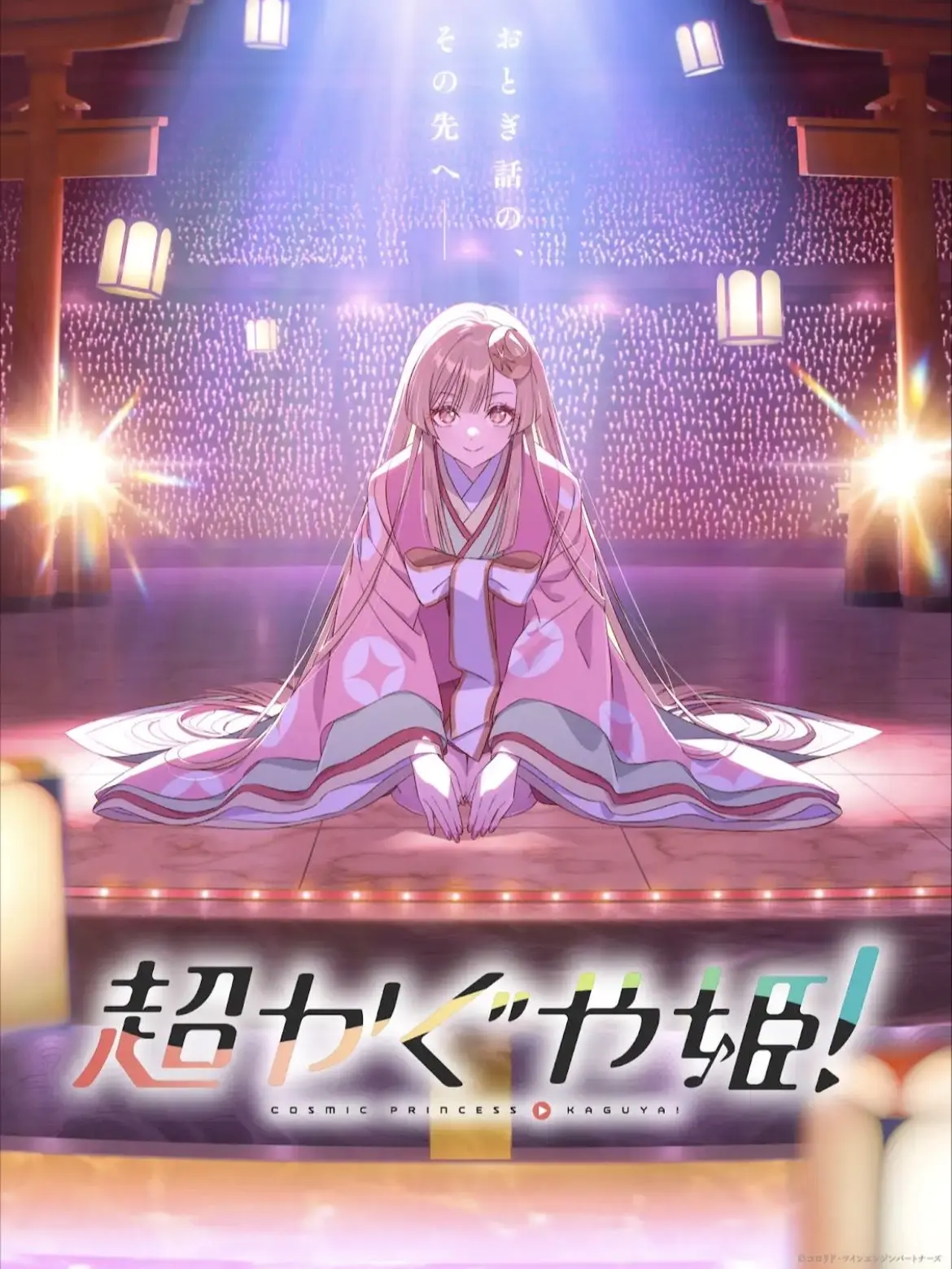 SolemnEar7624의 超かぐや姫