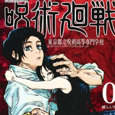 Profile image of 呪術廻戦のみんな