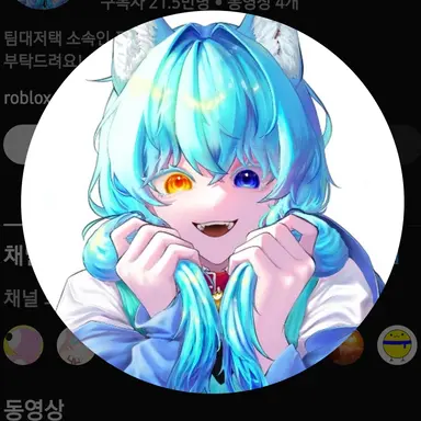 Profile image of 료미