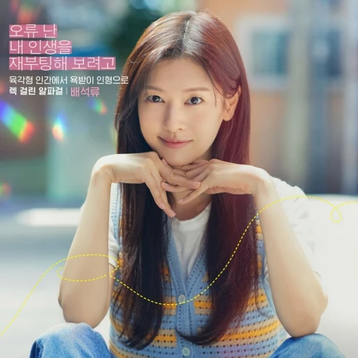 최은유