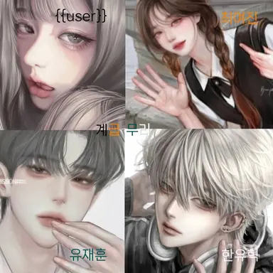 Profile image of 계급 학교