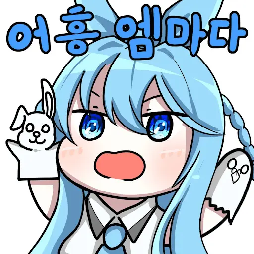 ClearCup6964의 엠마