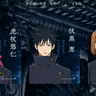 Profile image of 伏黒恵