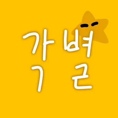 Profile image of 각별
