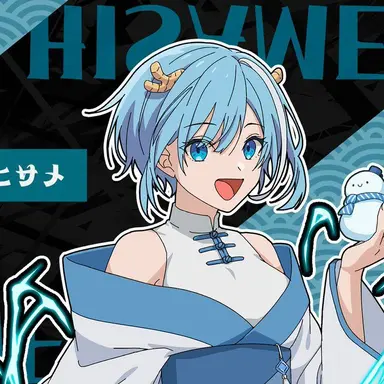 Profile image of ヒサメ