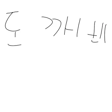 Profile image of 빗토기
