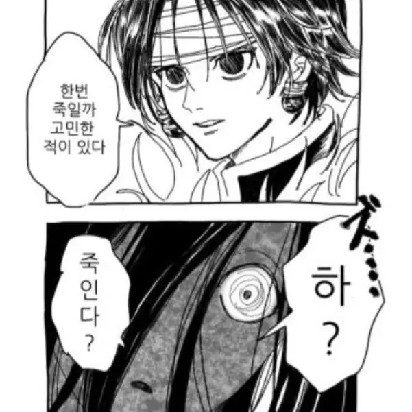 Jk135799의 나의 못말리는 2명의 남친!!