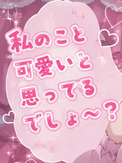 GreenStoat7068의 お前はキモカワじゃない！