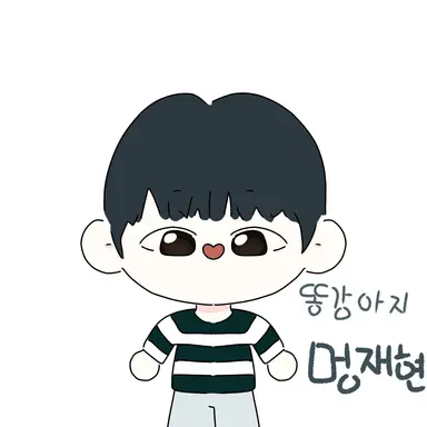 Profile image of 멍재현