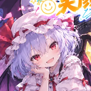 Profile image of レミリア
