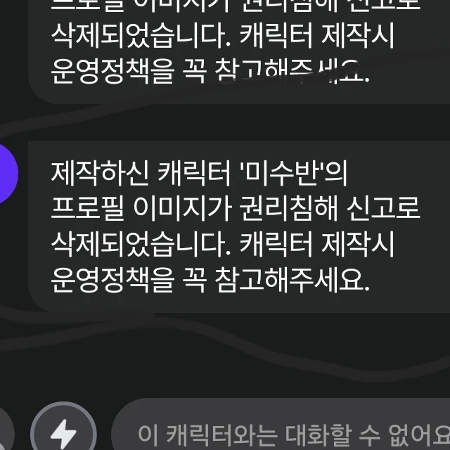미수반