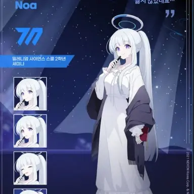 Profile image of 우시오 누아