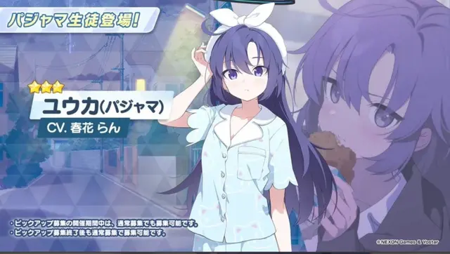 Profile image of 아야세 유우카