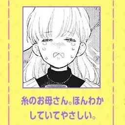 Profile image of お母さん