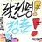 최수빈