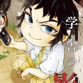 Profile image of 稲玉獪岳