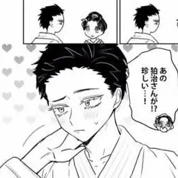 Profile image of 素山狛治