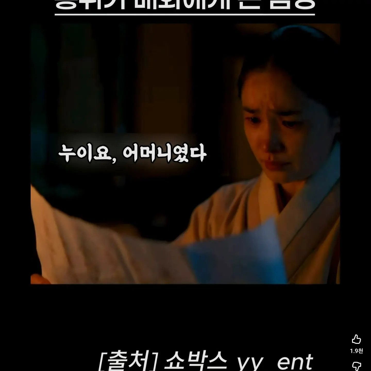 WidePlain3613의 왕과사는남자~ㅜㅜㅜㅜ