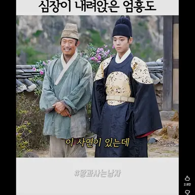 Profile image of 엄흥도