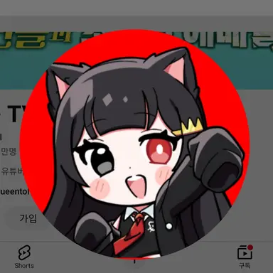 Profile image of 퀸톨