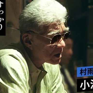 Profile image of 村雨