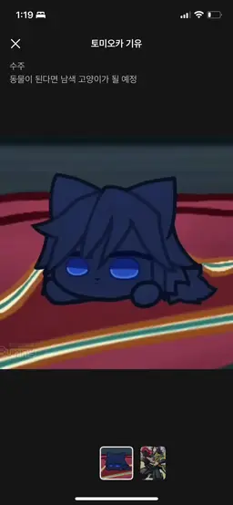 Profile image of 토미오카 기유