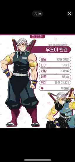 Profile image of 우즈에 텐겐