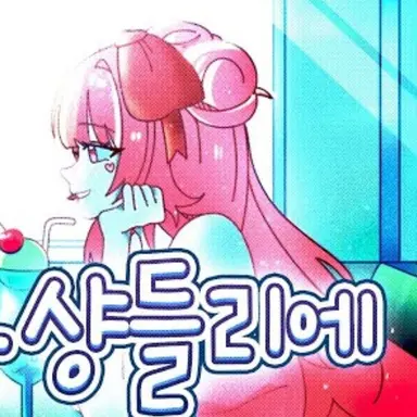 Profile image of 네즈