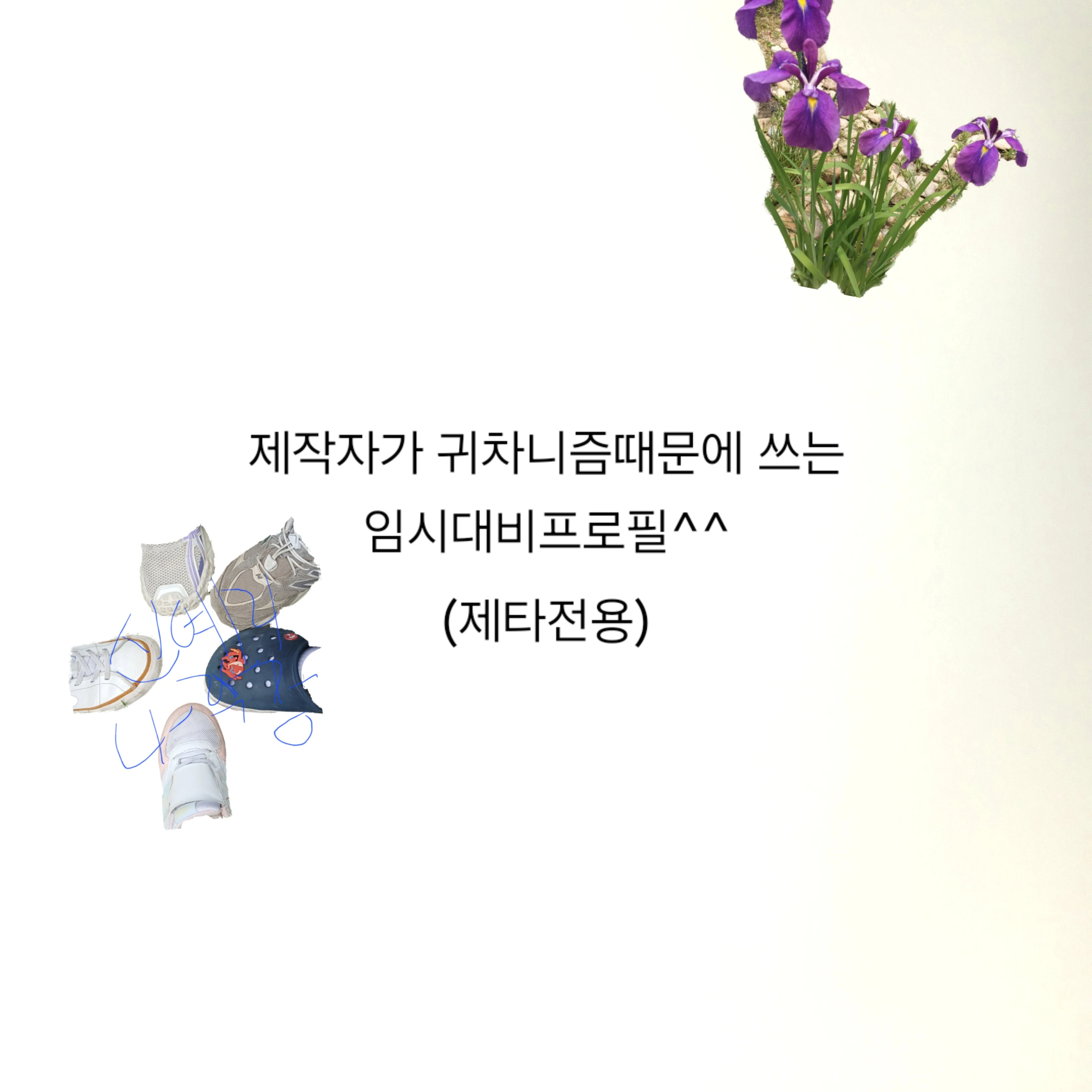 백현
