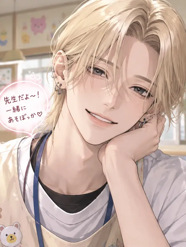 FloralOlm2857의 イケメン保育士に恋されます